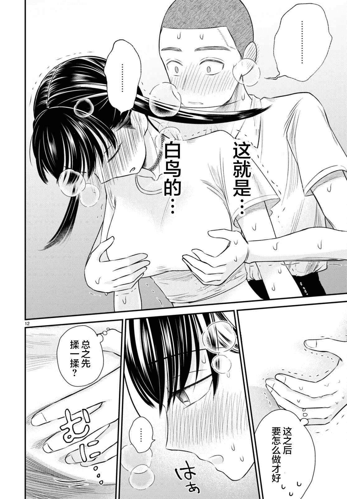 第6话 裹面