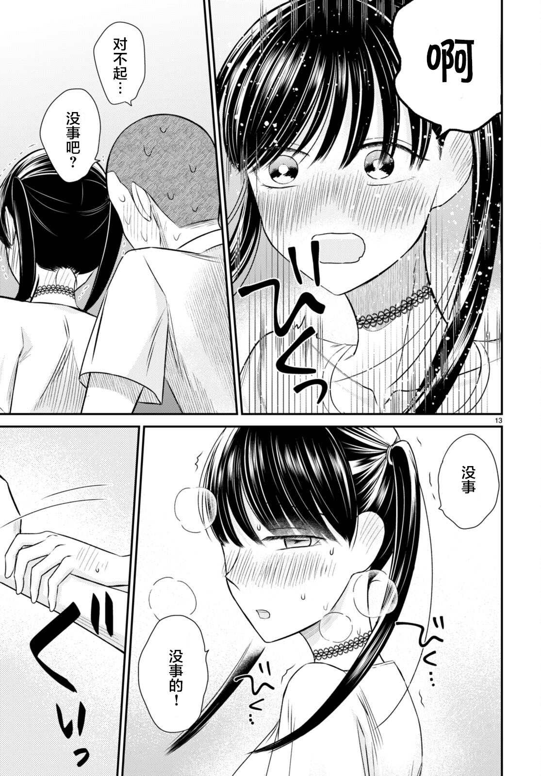 第6话 裹面
