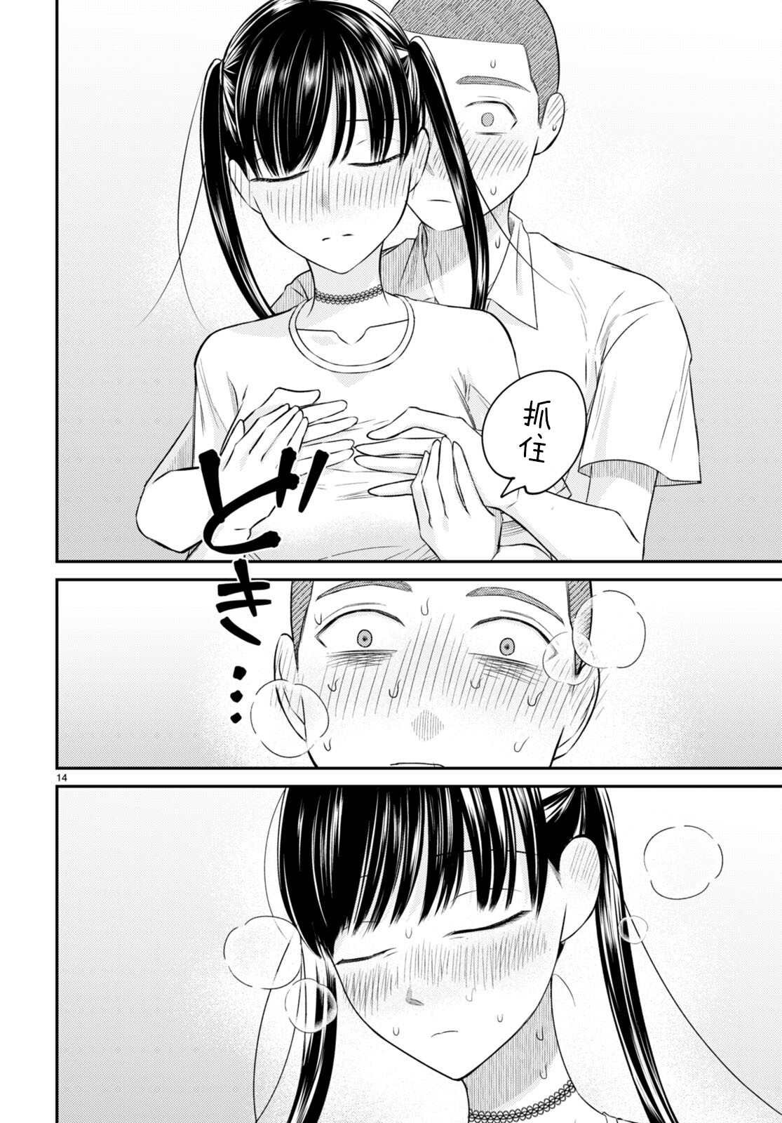 第6话 裹面