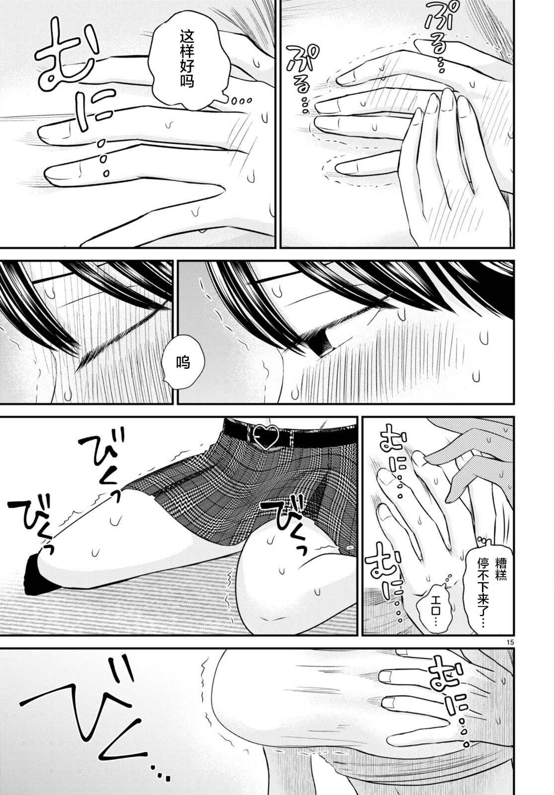第6话 裹面