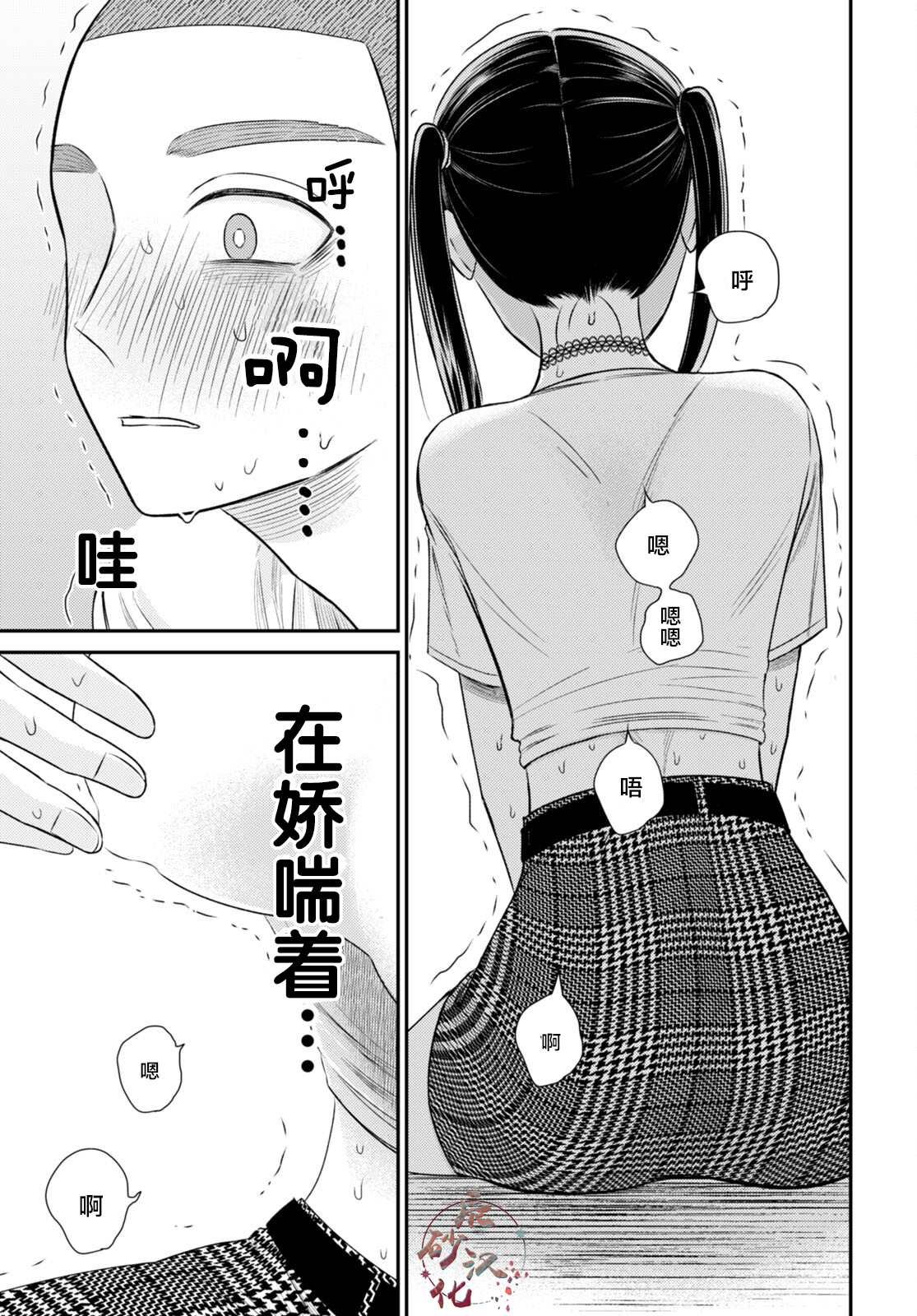 第6话 裹面