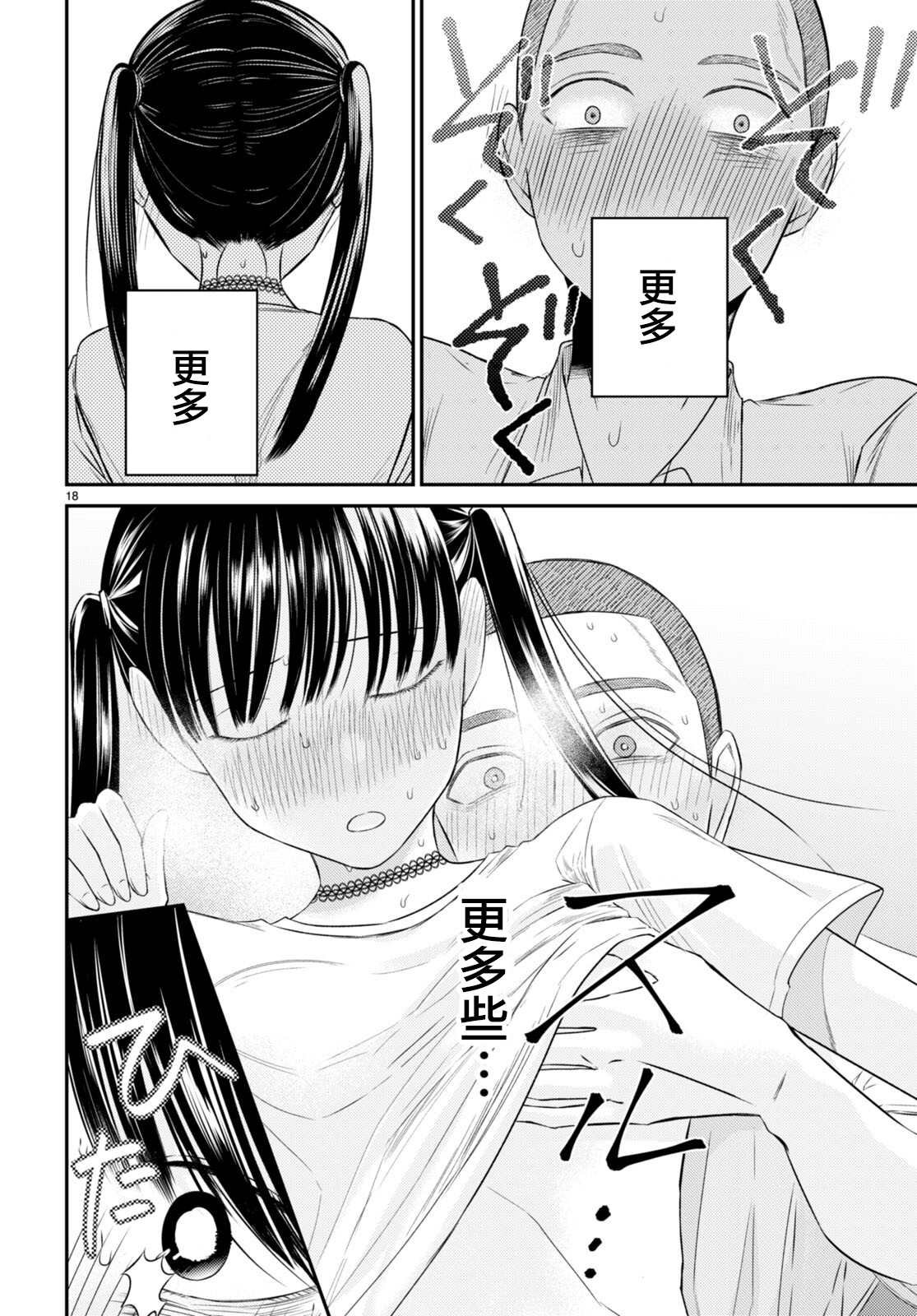 第6话 裹面