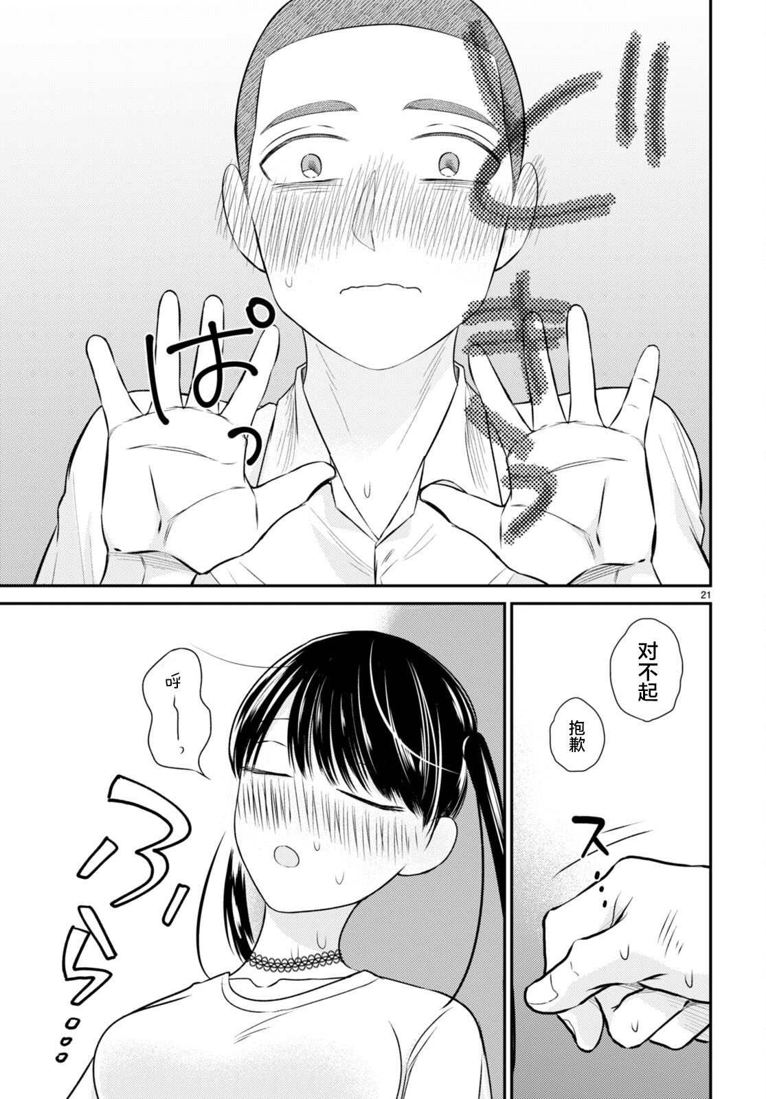 第6话 裹面