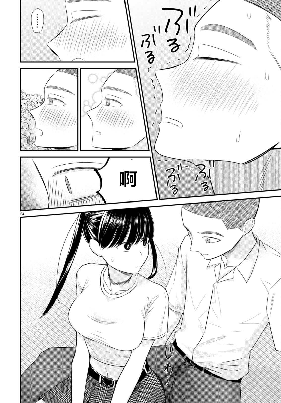第6话 裹面