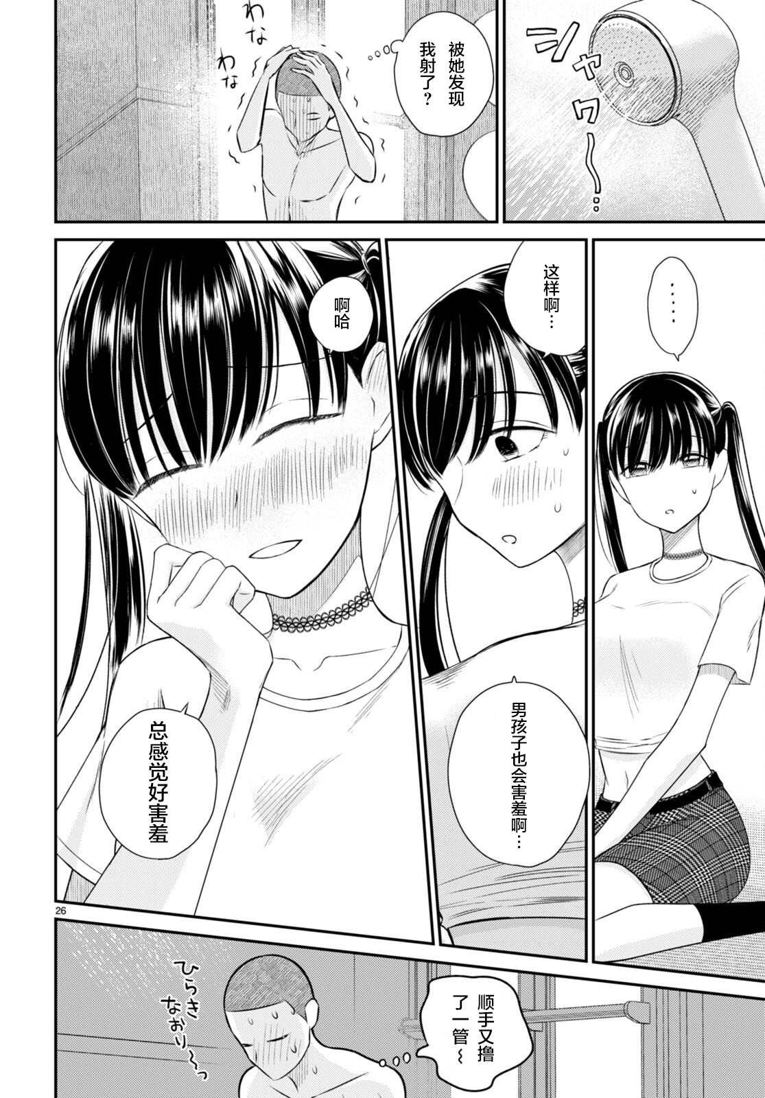 第6话 裹面