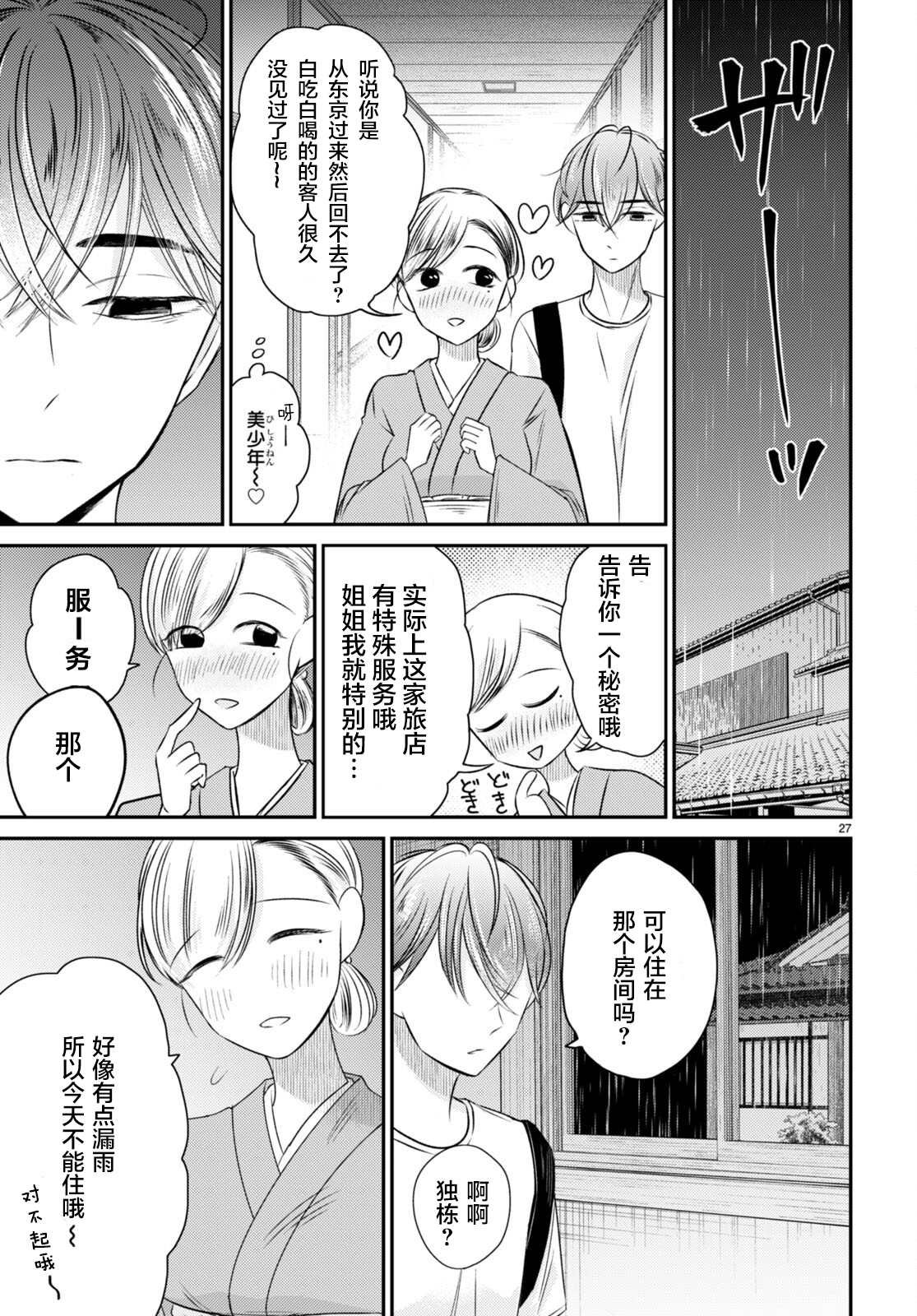 第6话 裹面