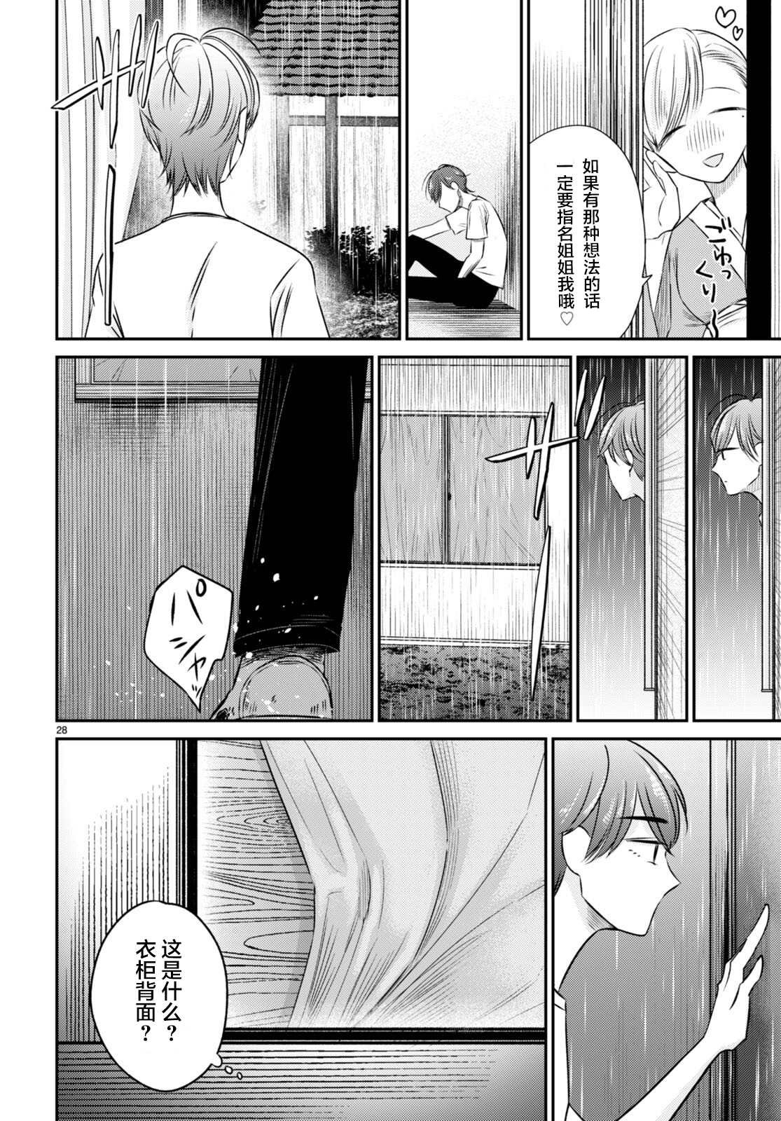 第6话 裹面