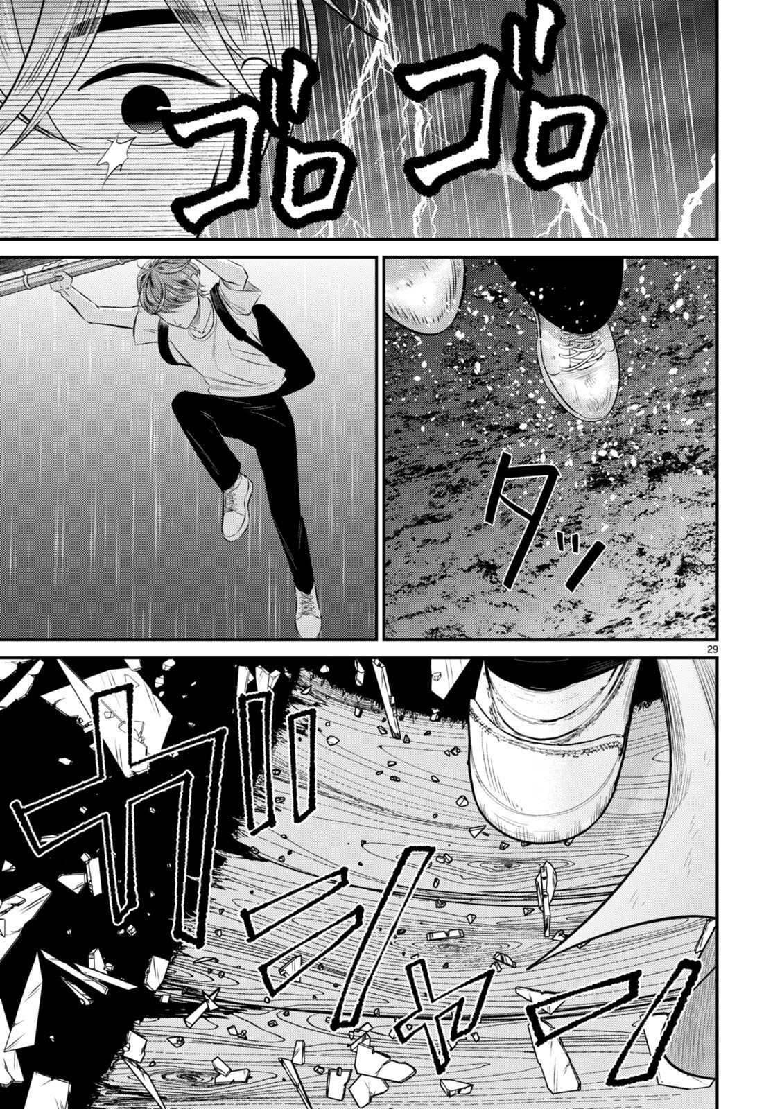 第6话 裹面