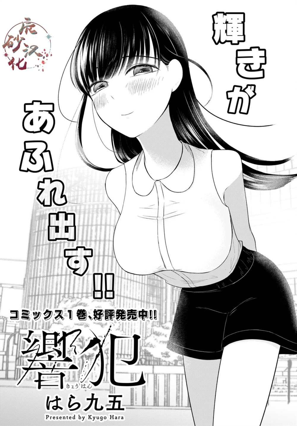 第7话