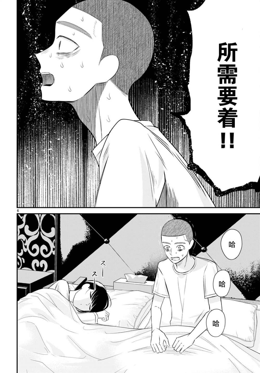 第7话