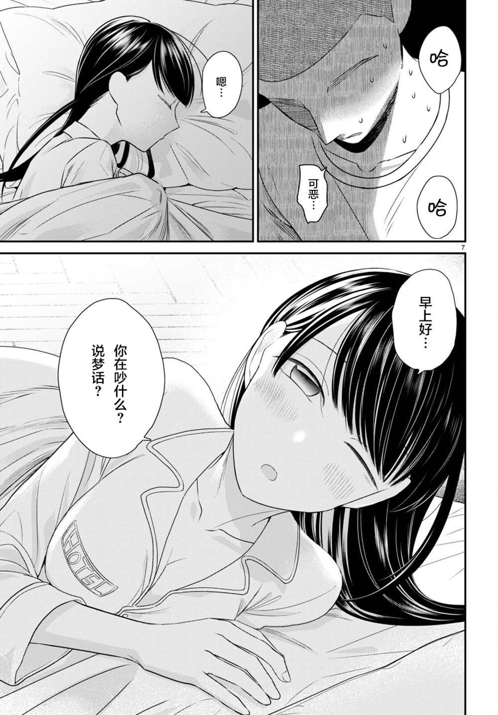 第7话