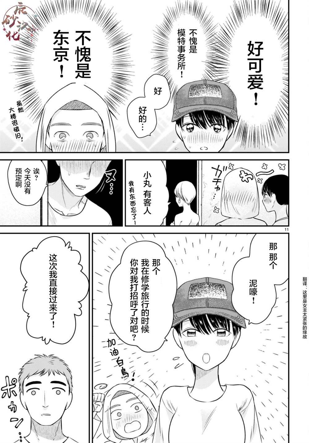 第7话
