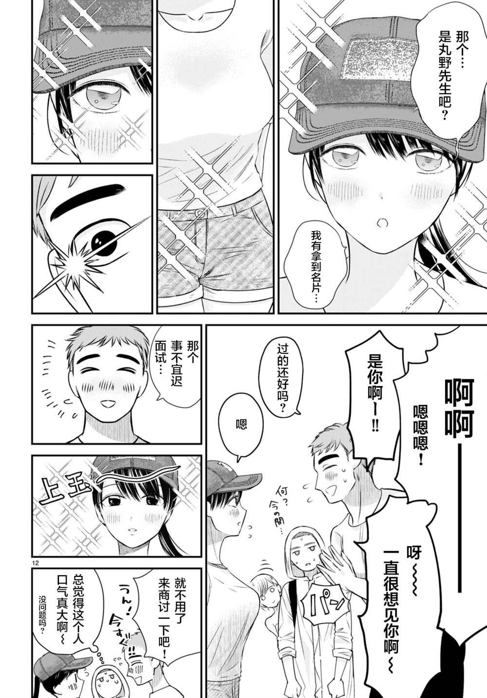 第7话