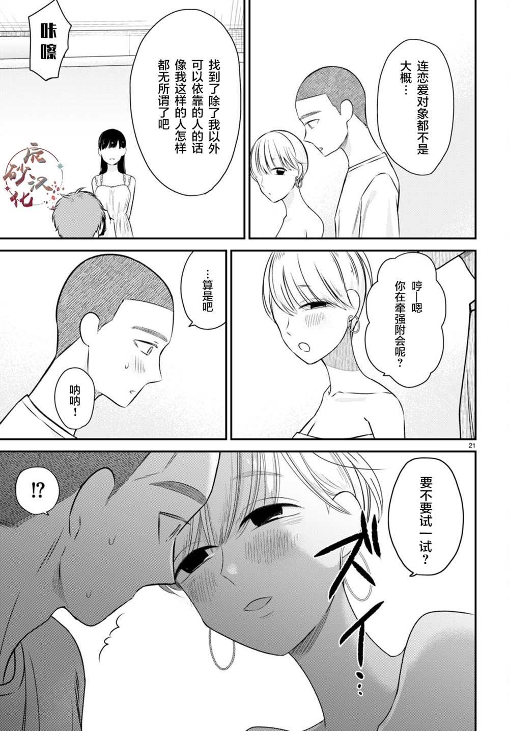 第7话