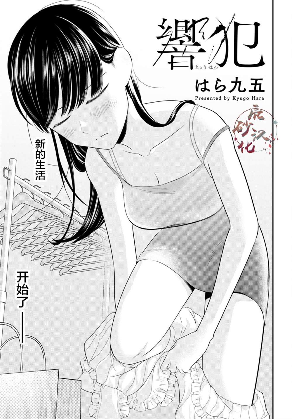 第8话