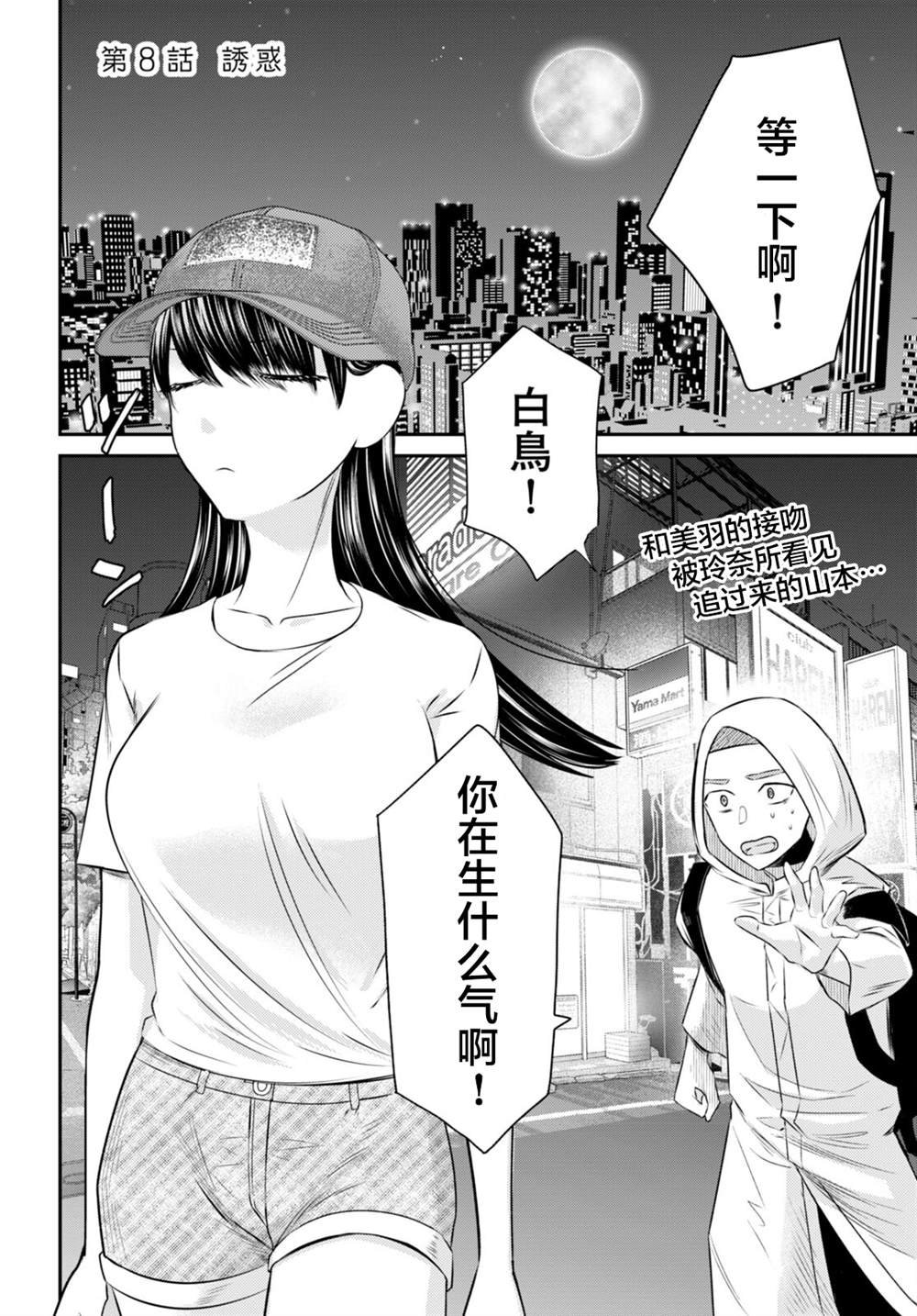 第8话