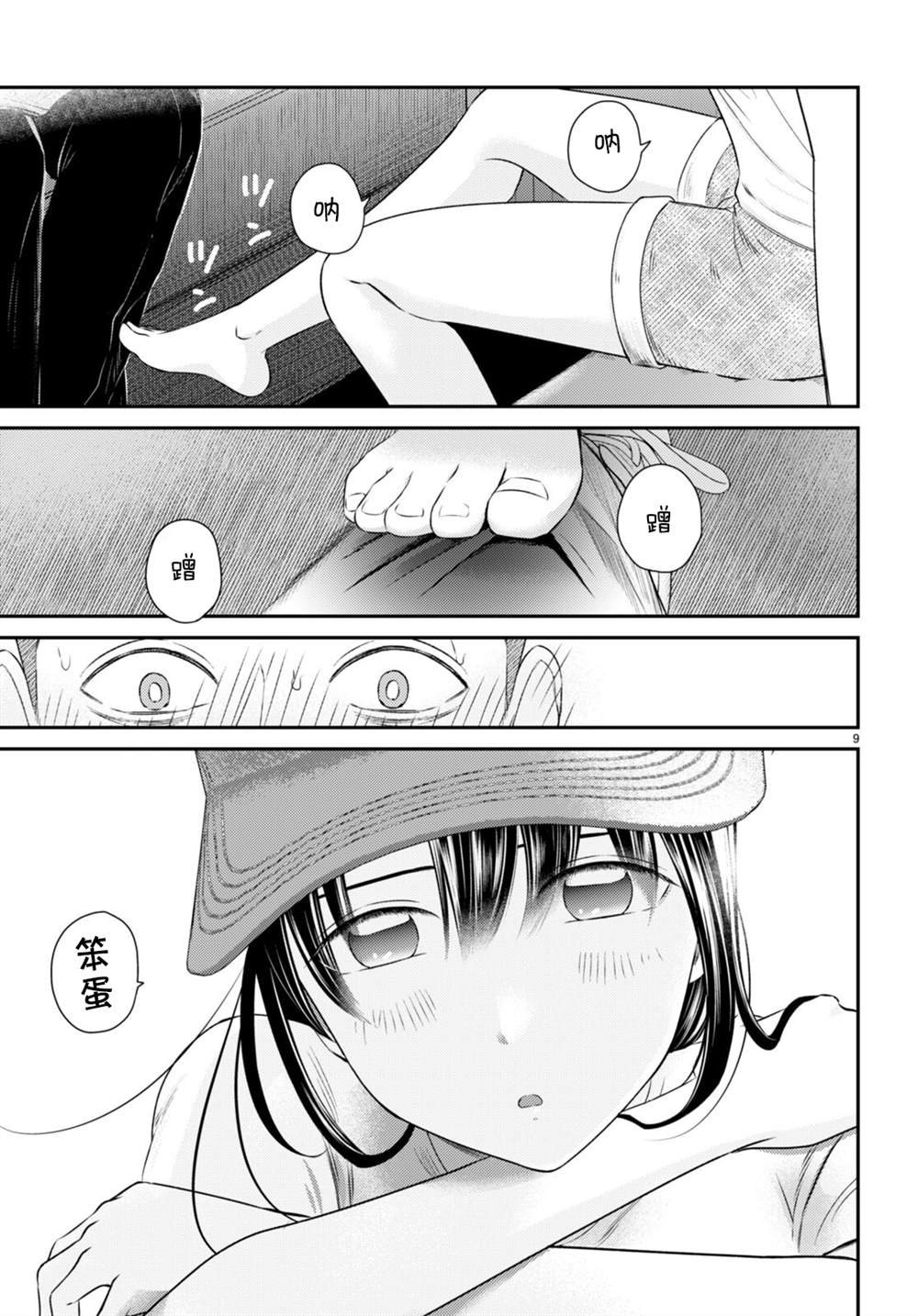 第8话