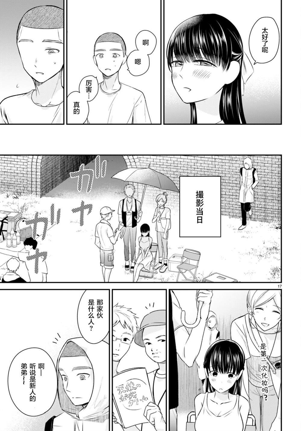 第8话