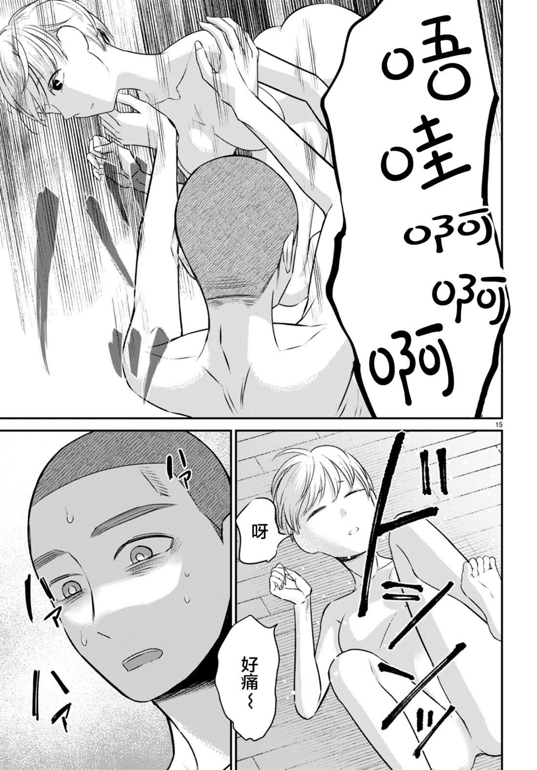 第9话