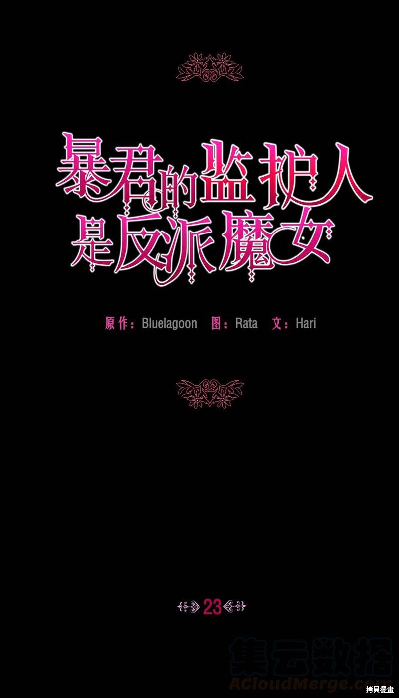 第23话