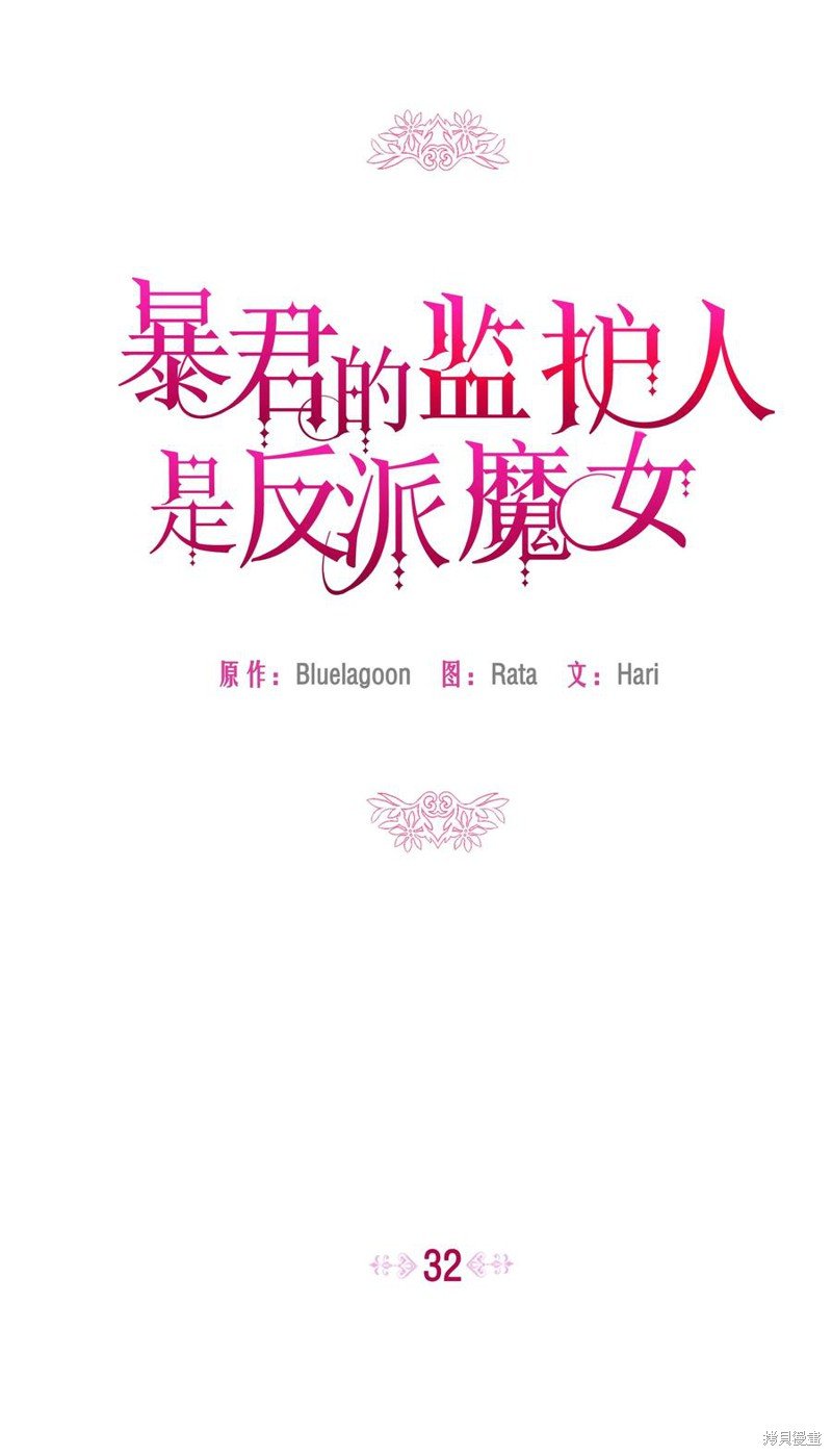 第32话