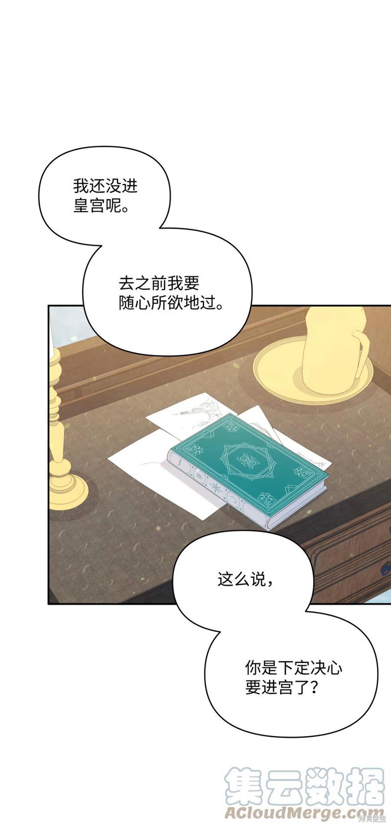 第56话