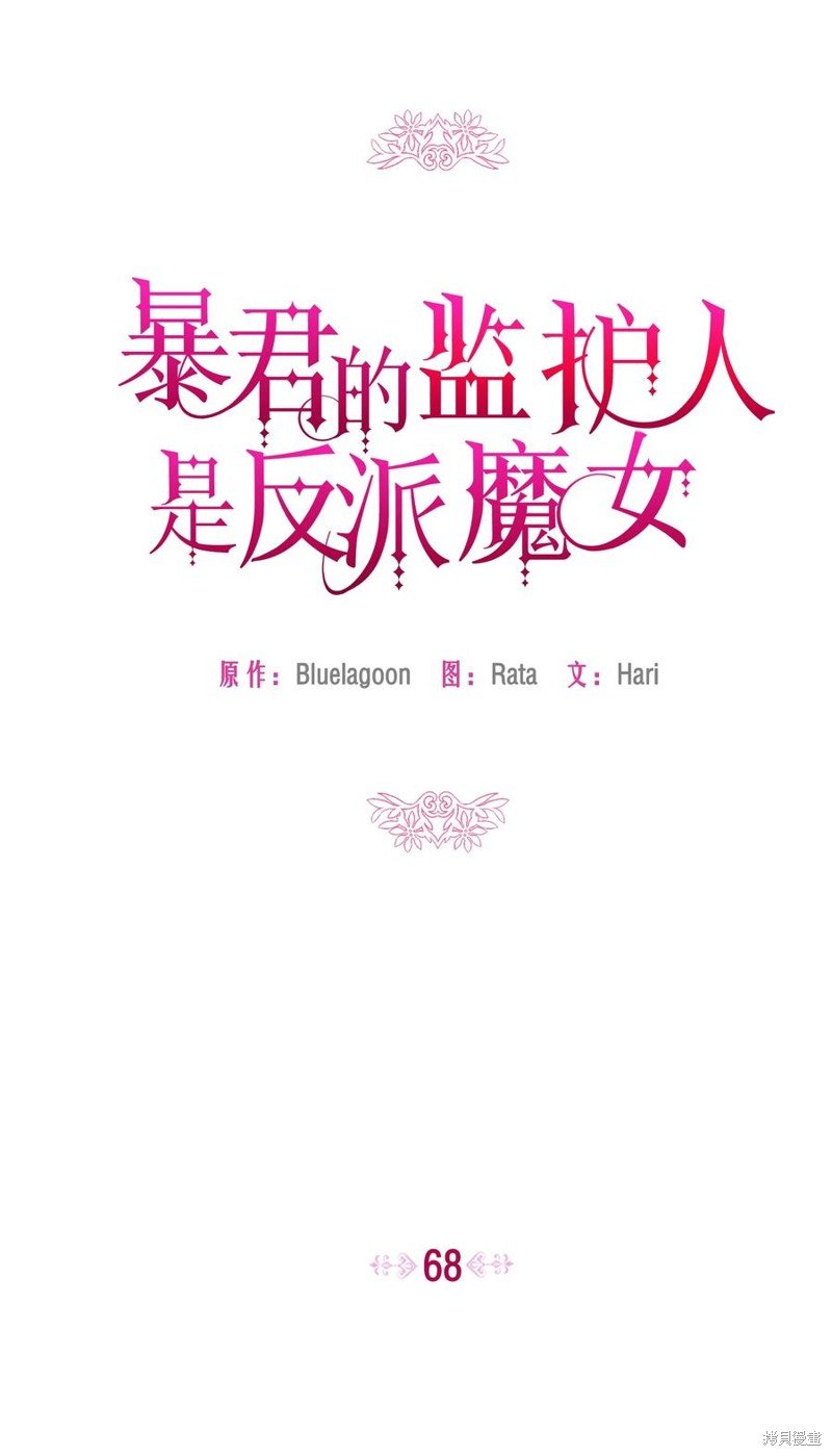 第68话