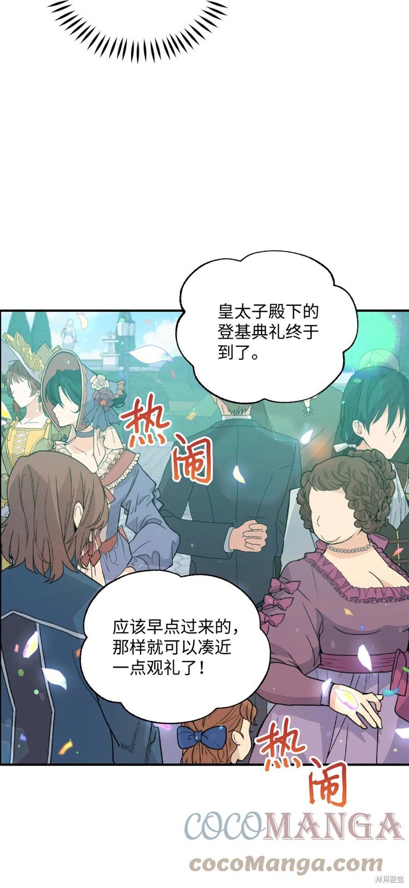 第70话