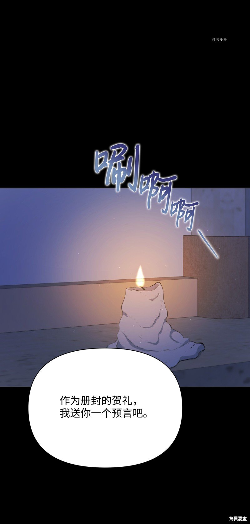 第71话