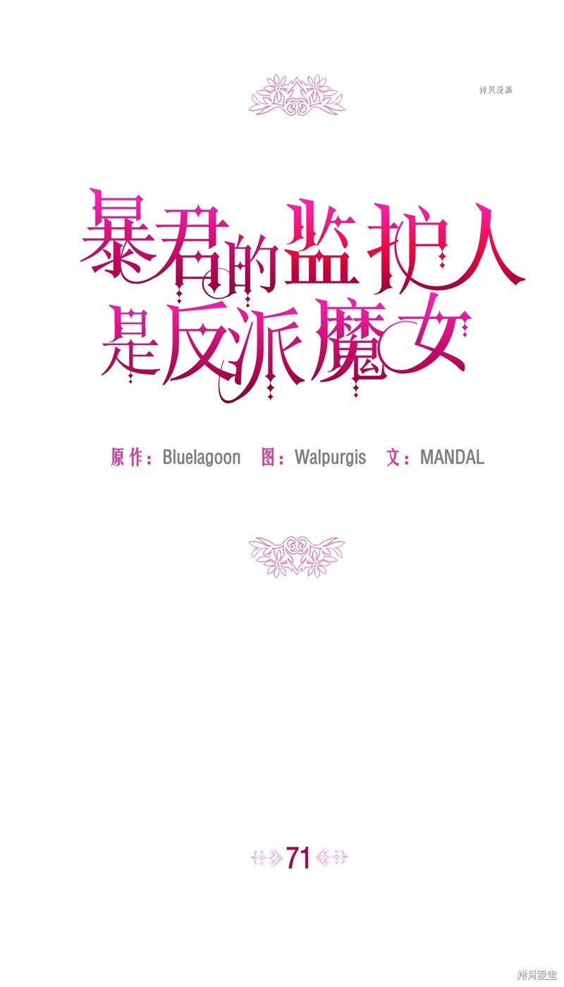 第71话