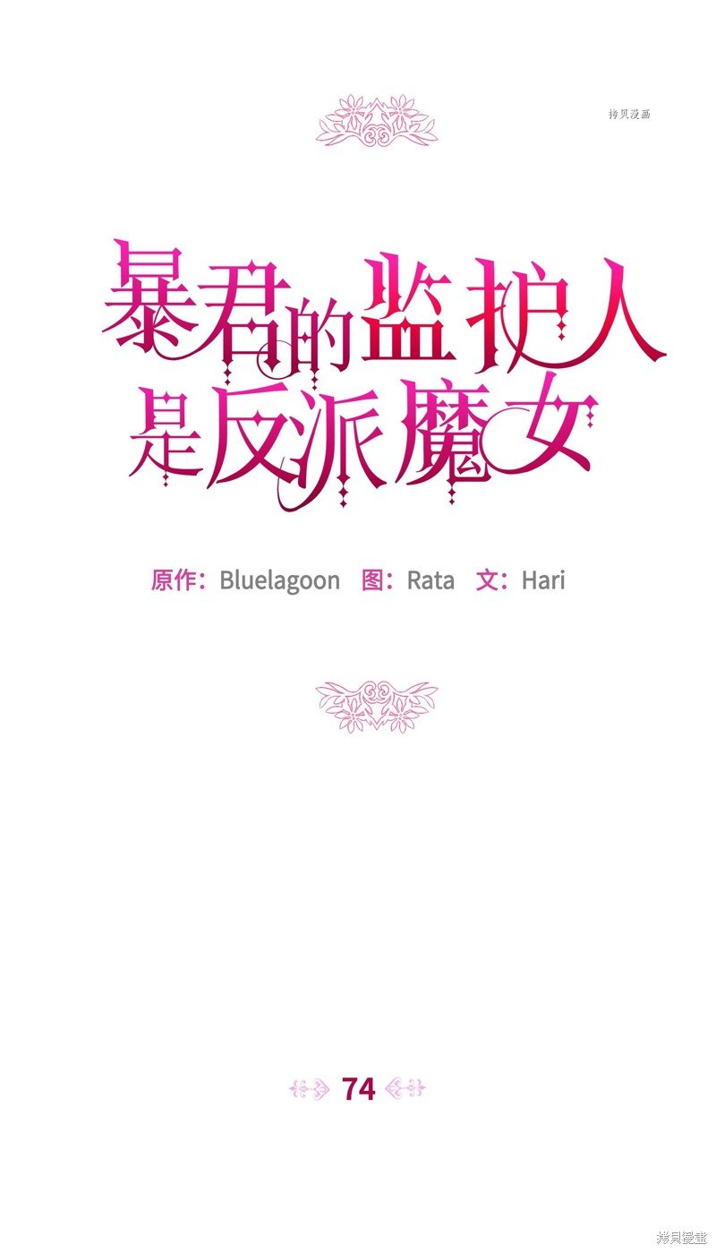 第74话