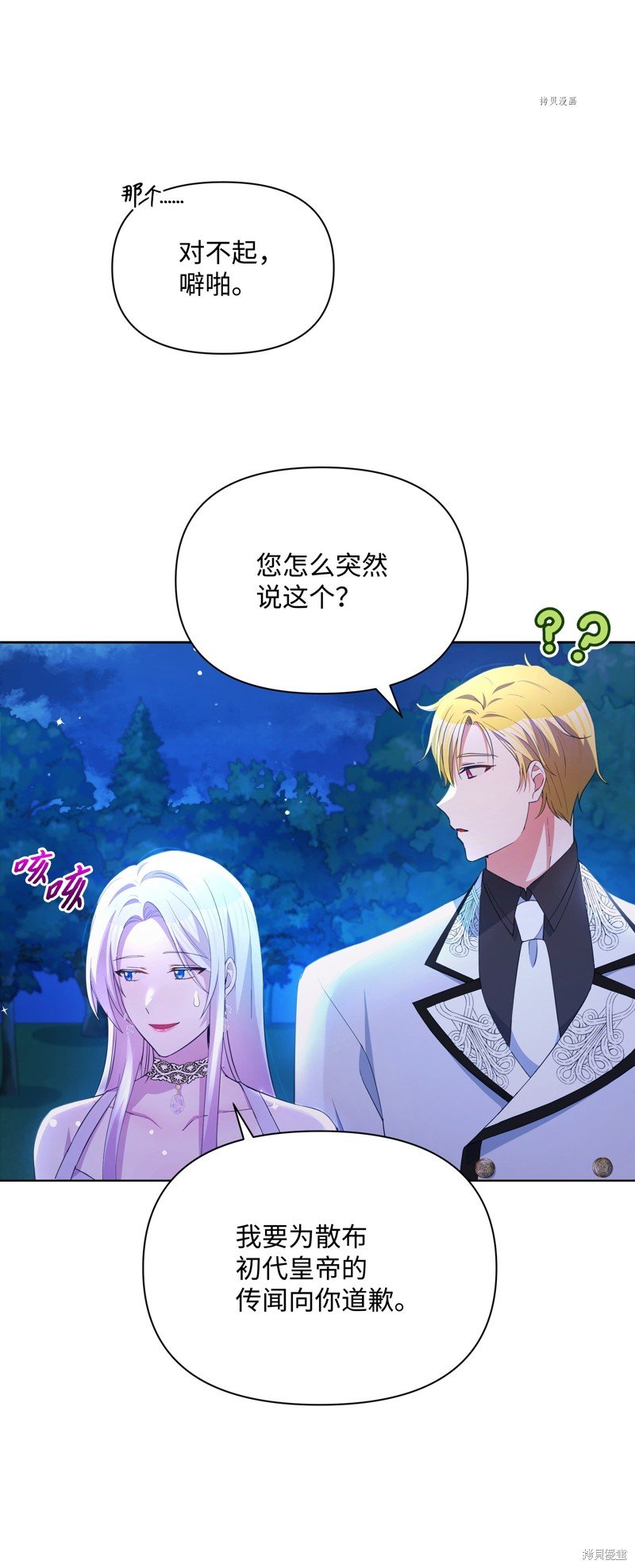第74话