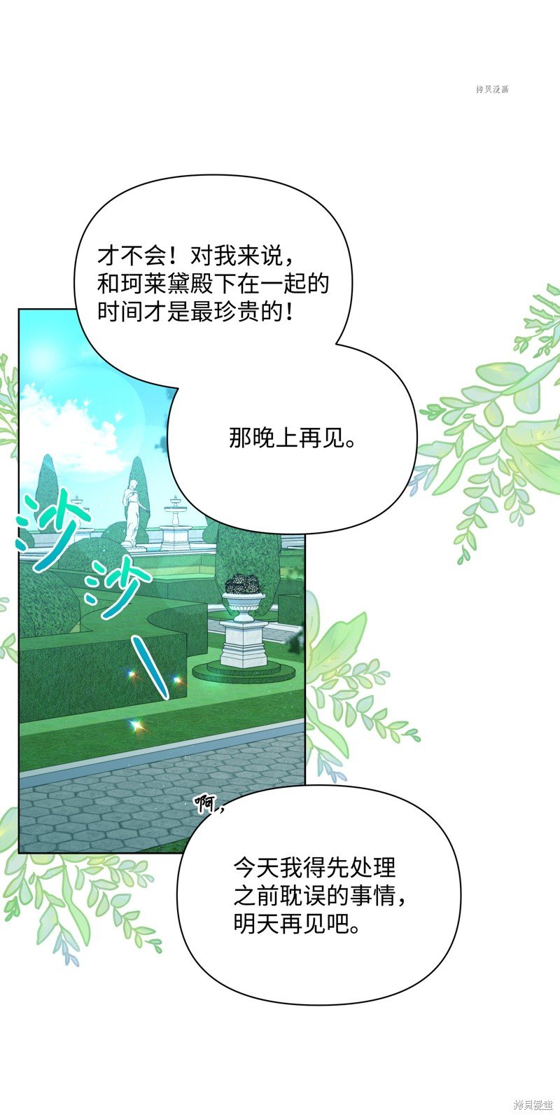 第77话