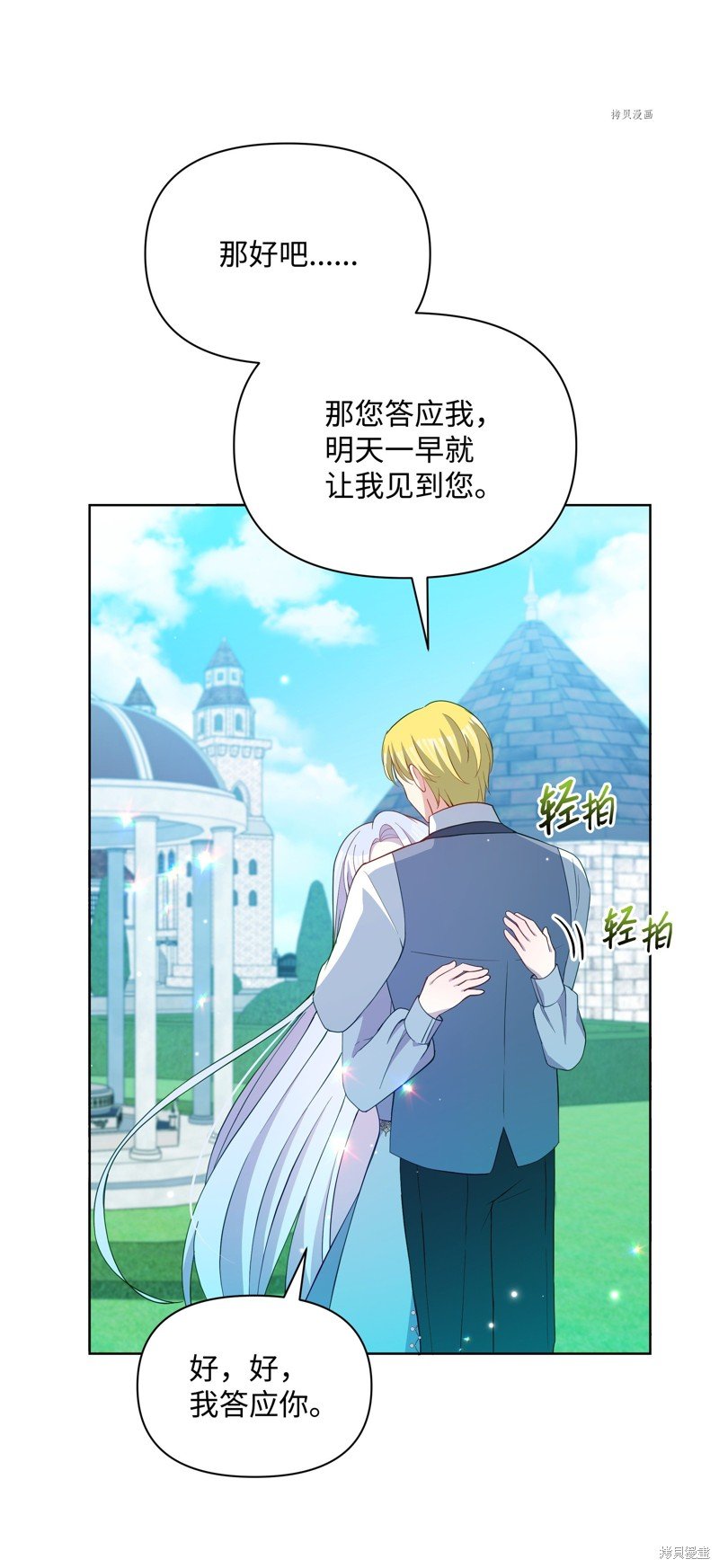 第77话