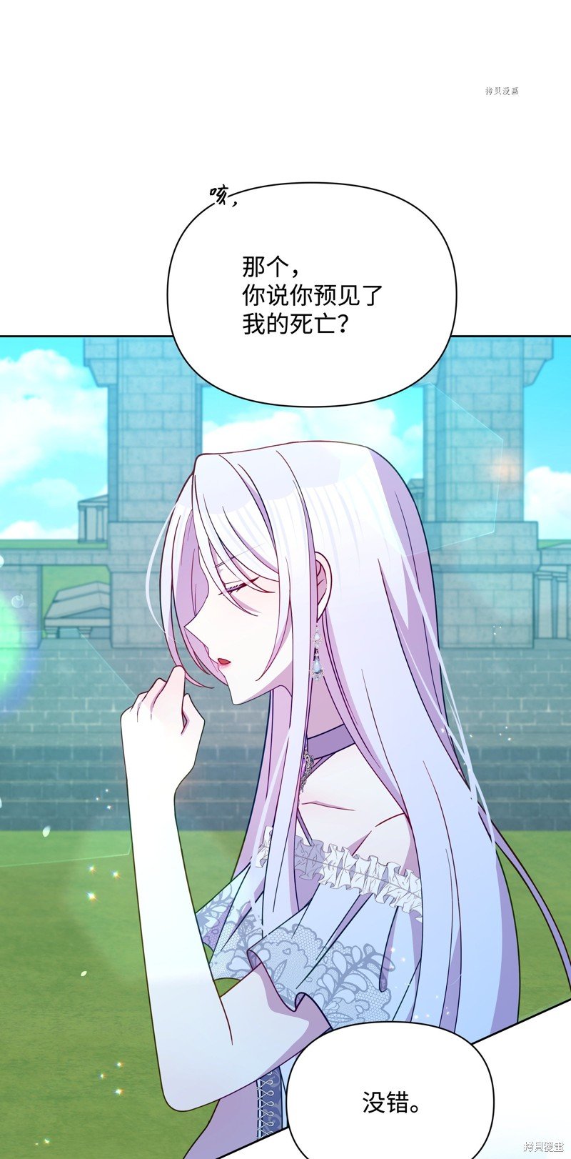 第81话