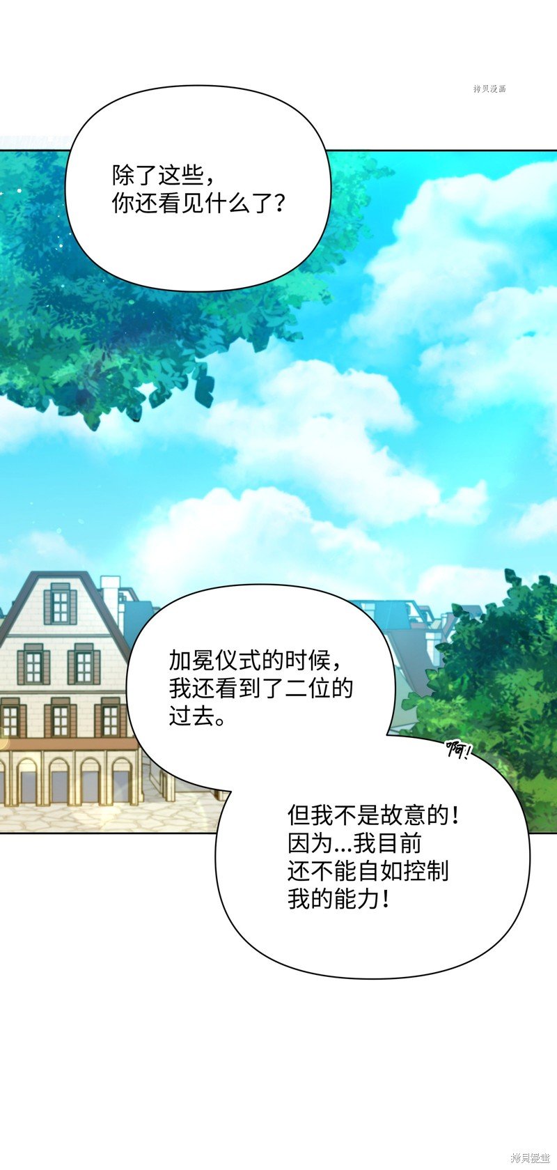 第81话