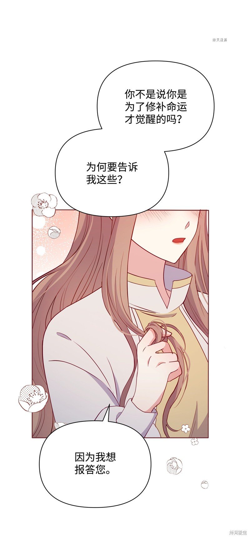 第81话