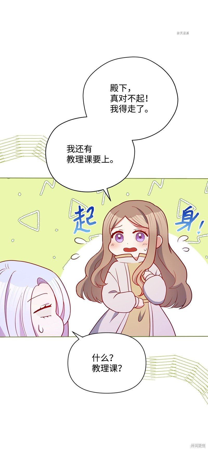 第81话