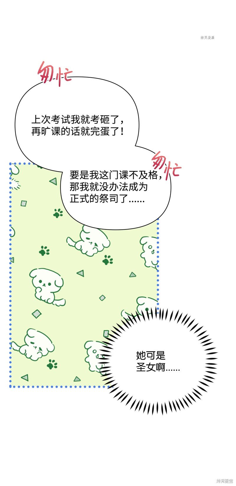 第81话