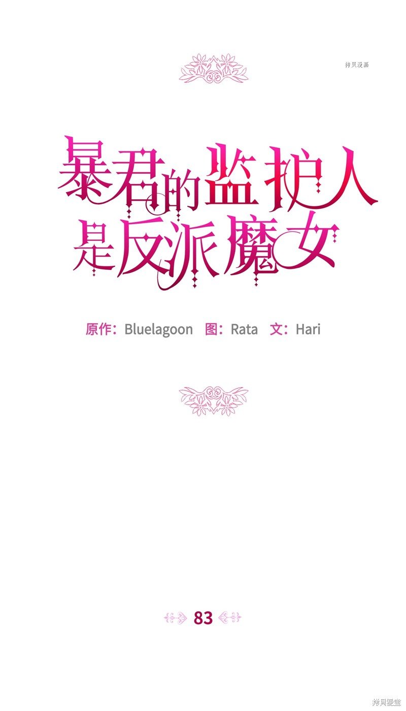 第83话