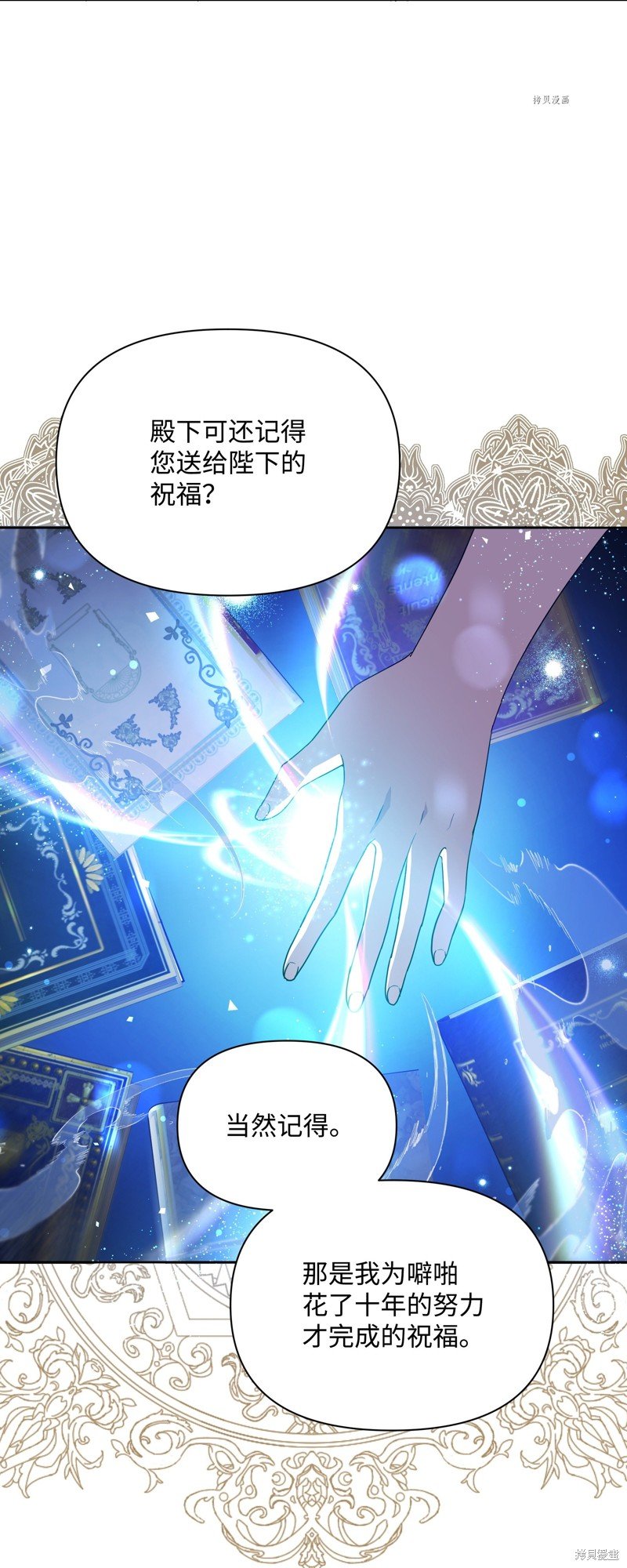 第83话