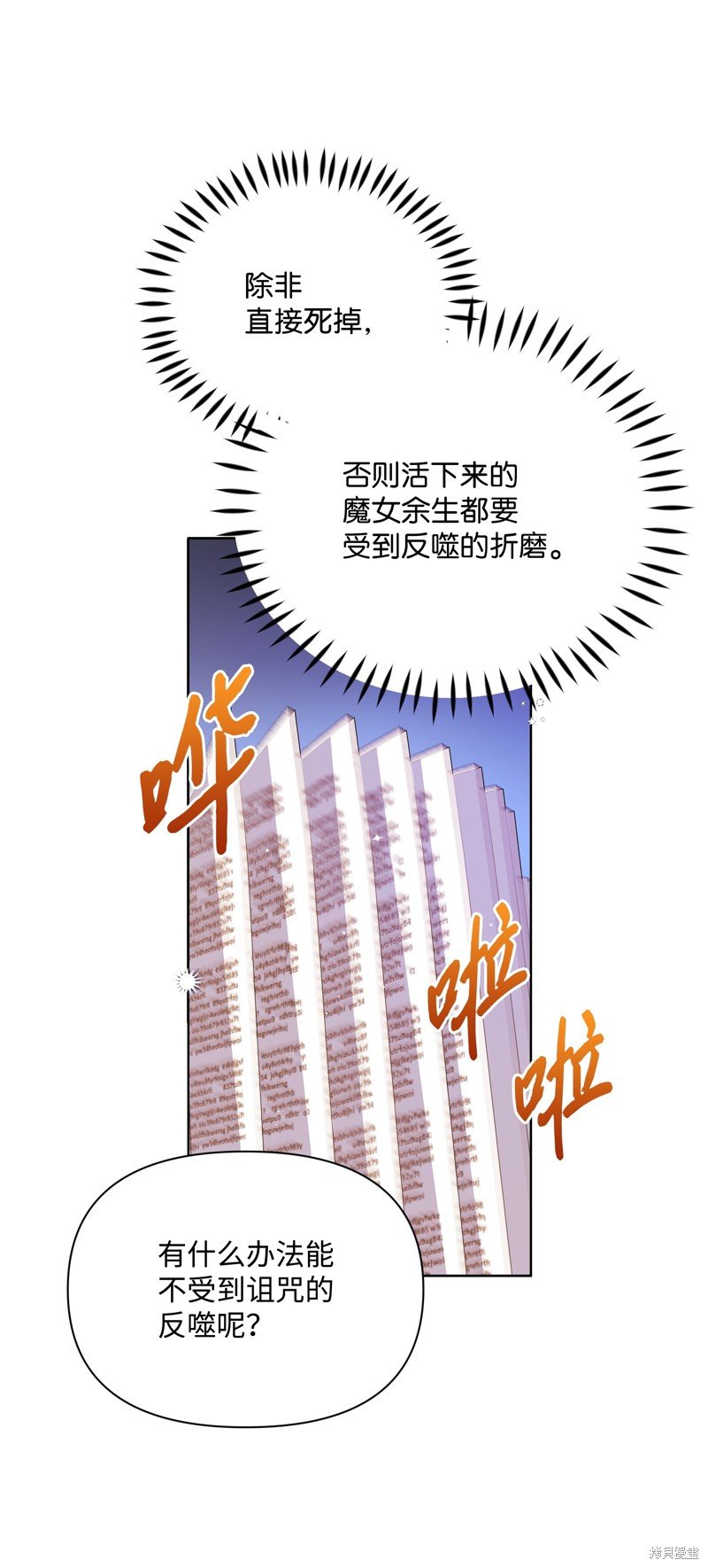第85话