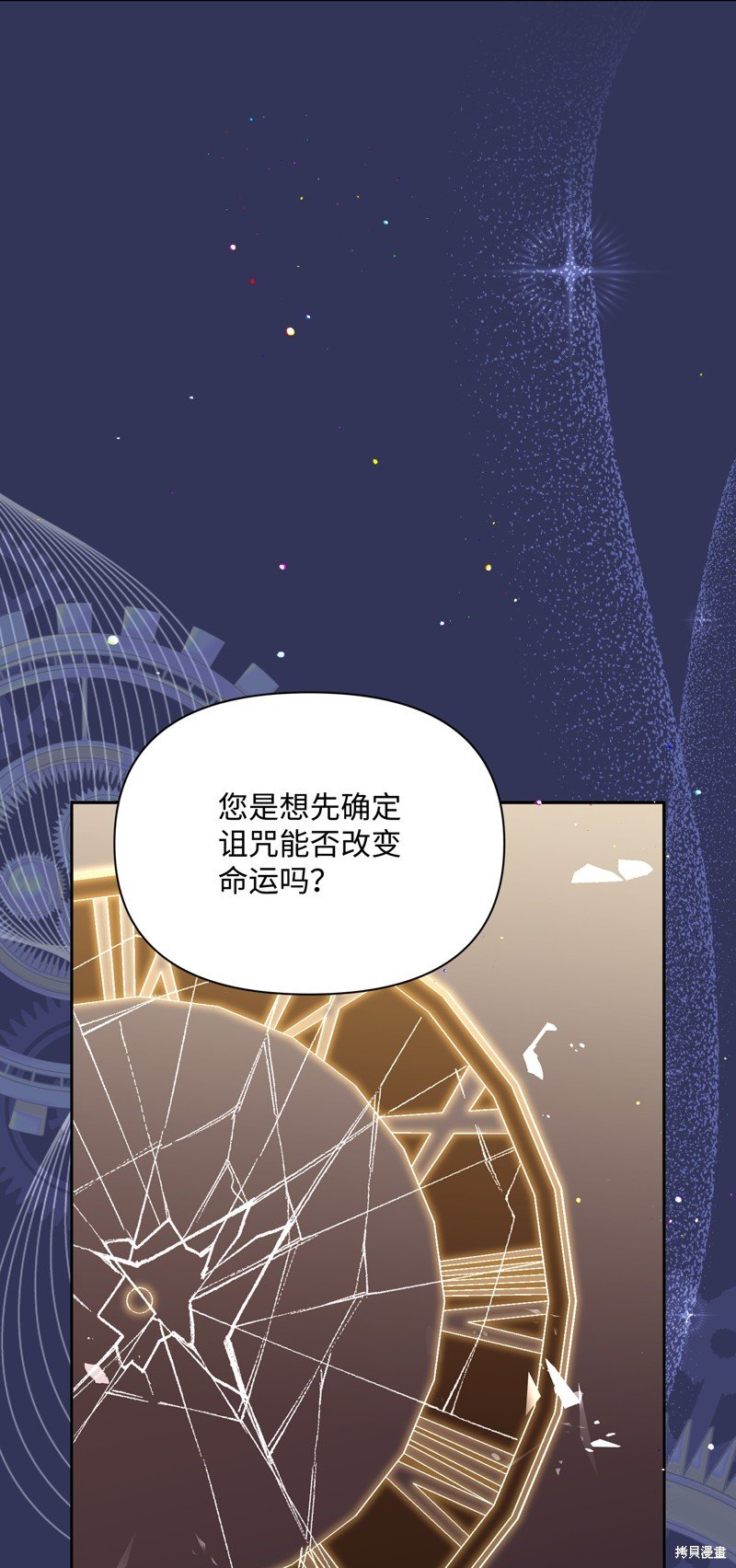 第88话
