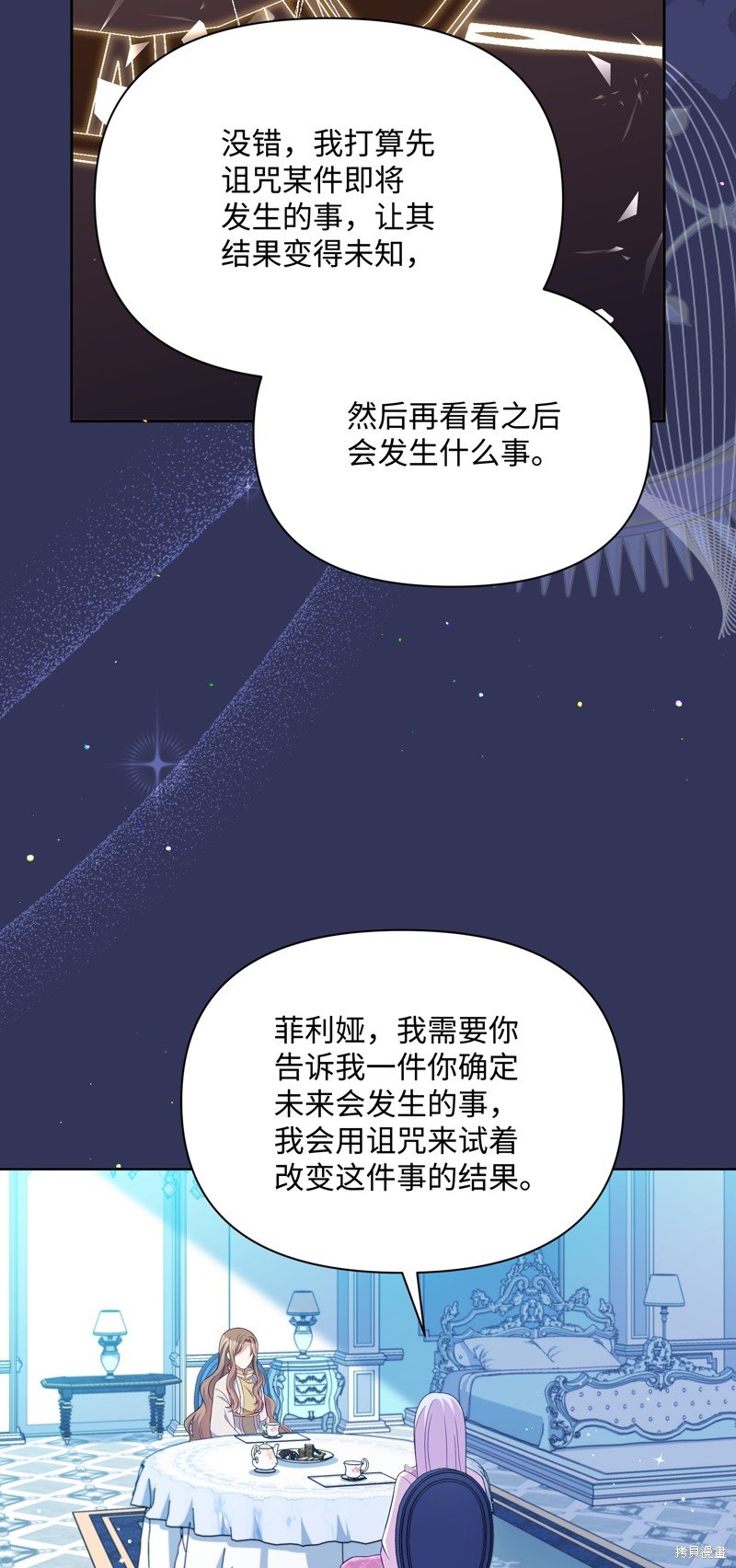 第88话