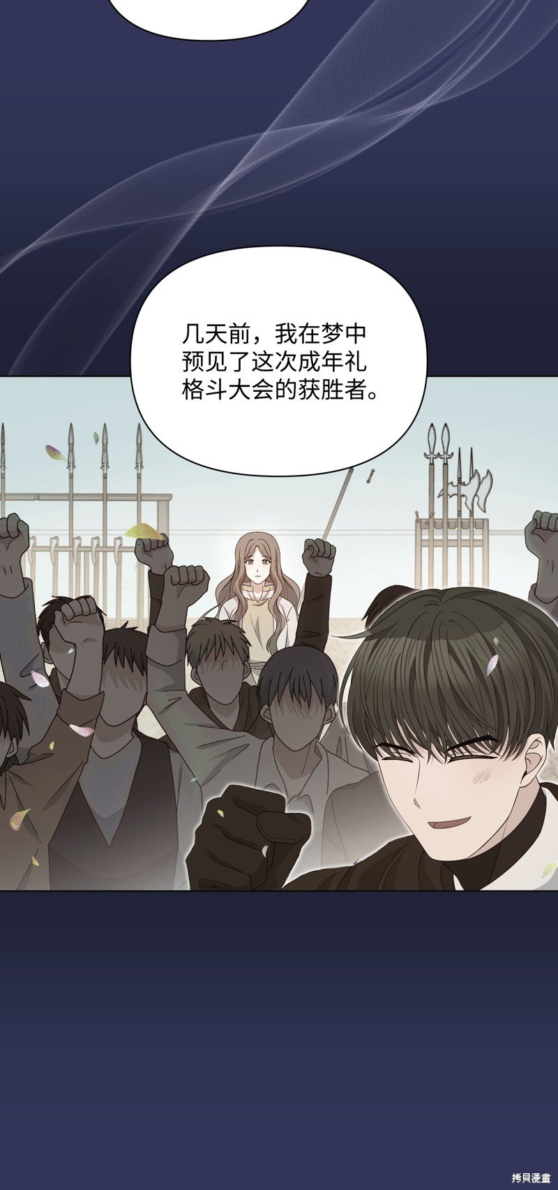 第88话