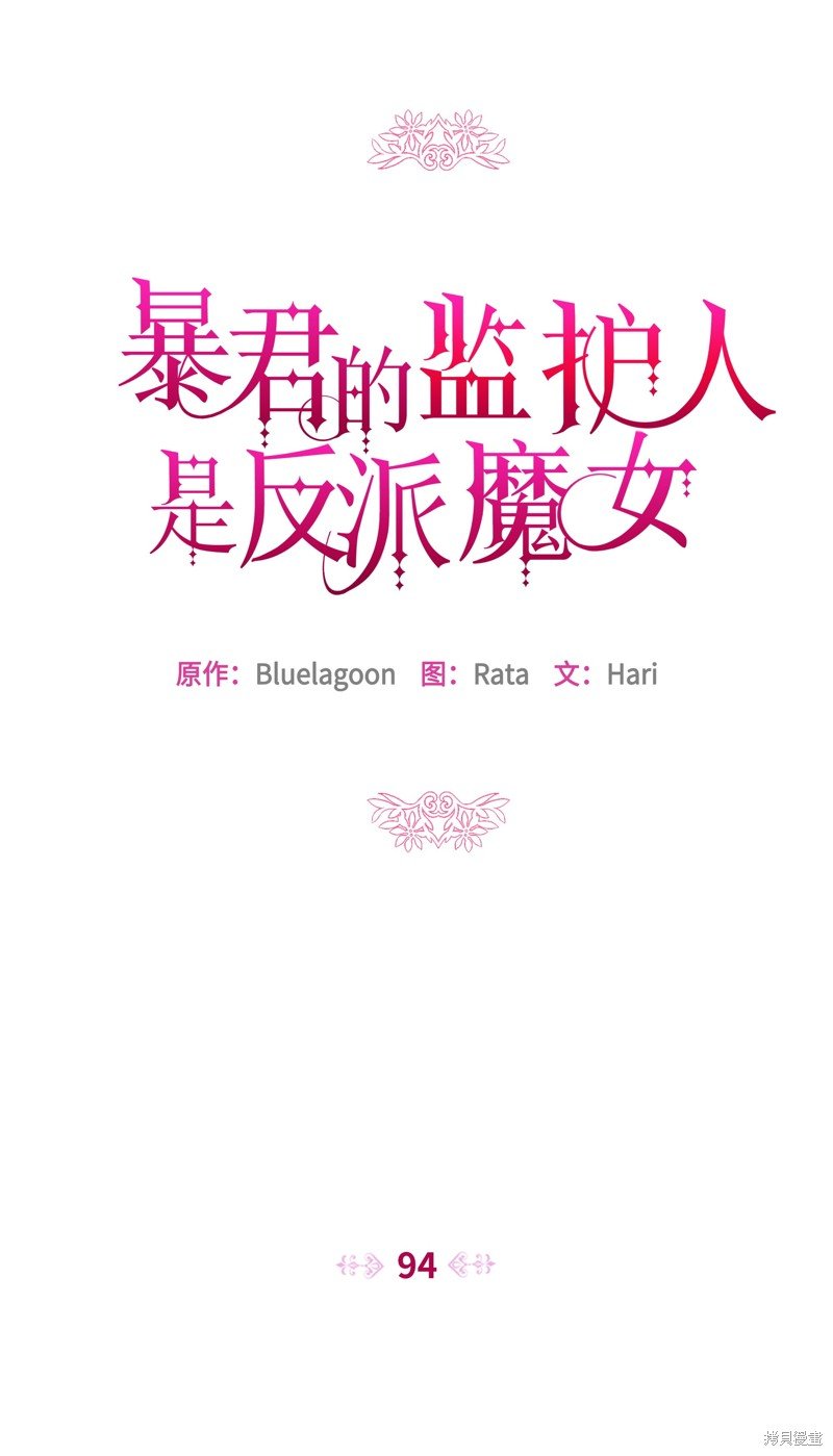 第94话