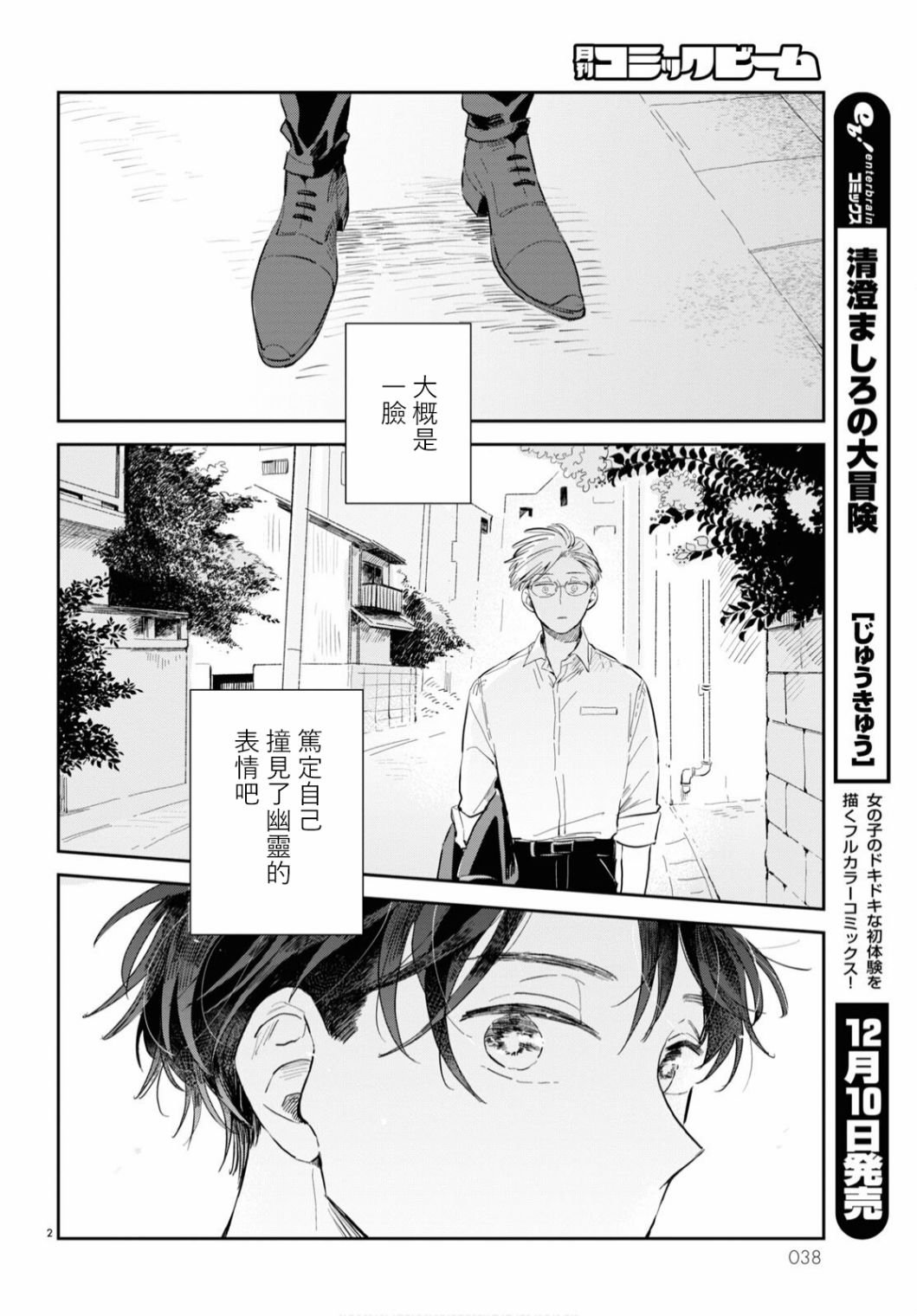第1话