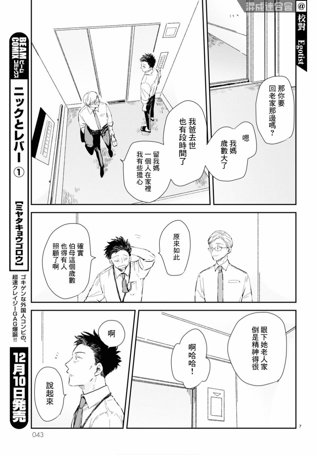 第1话