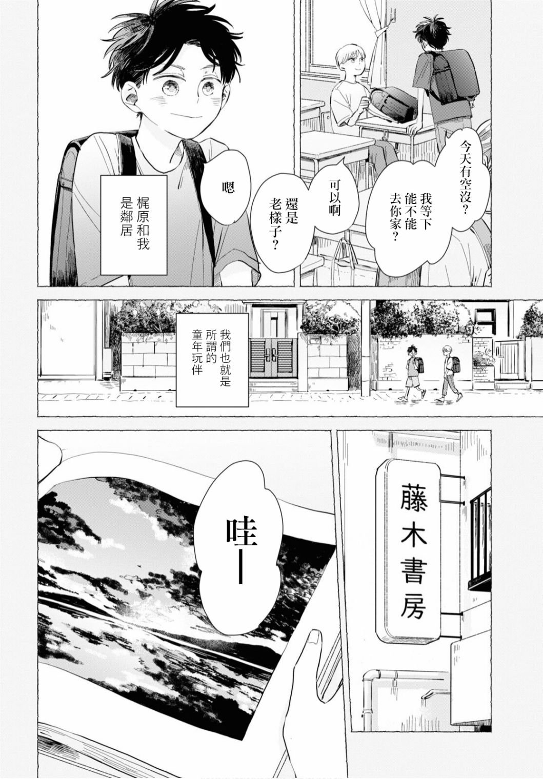 第1话