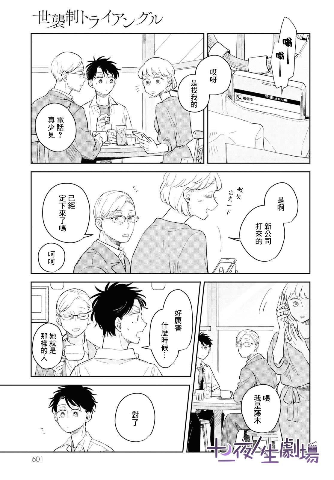 第10话